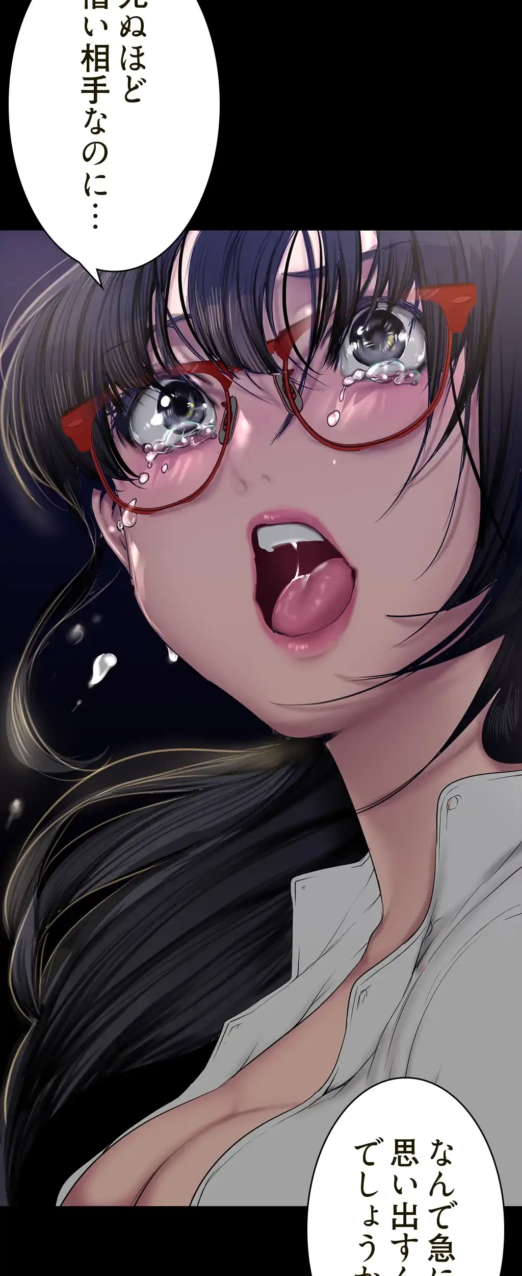 すばらしき新世界 第246話 - 3