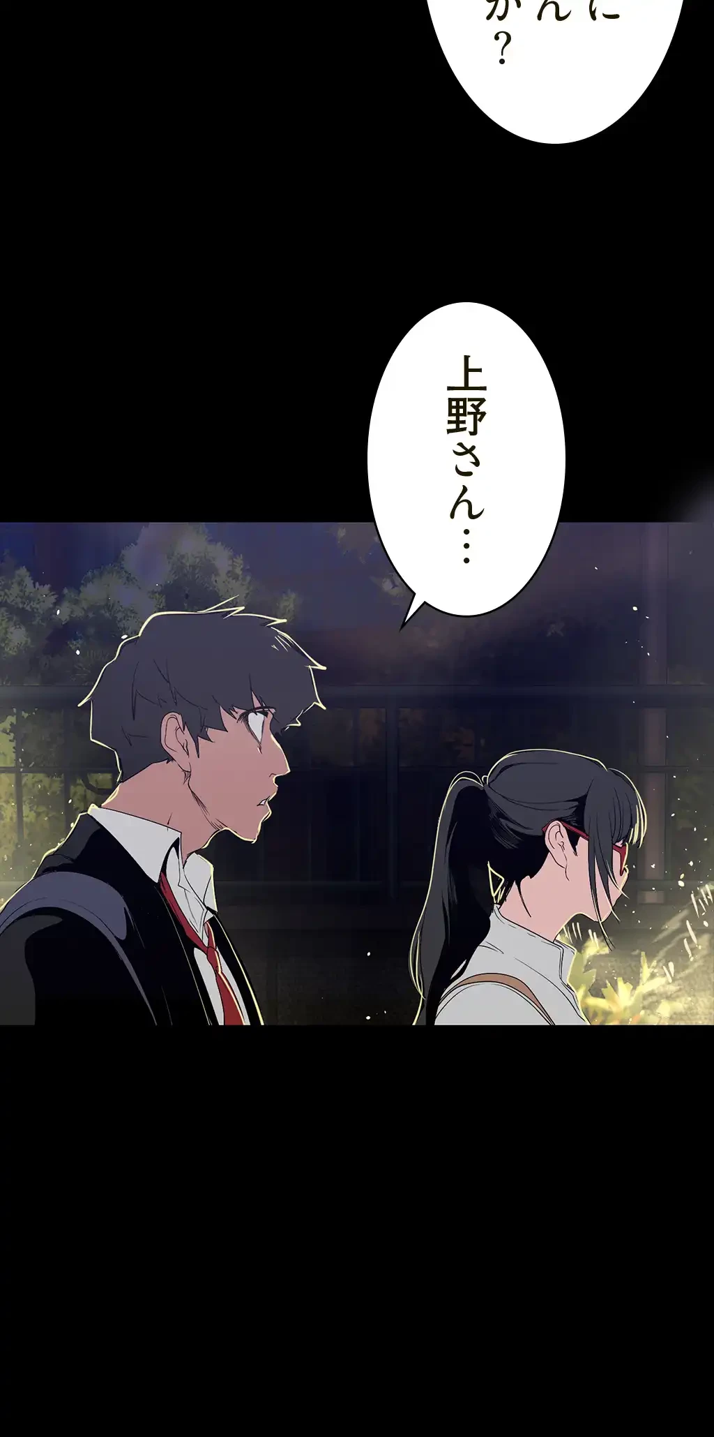 すばらしき新世界 第246話 - 4