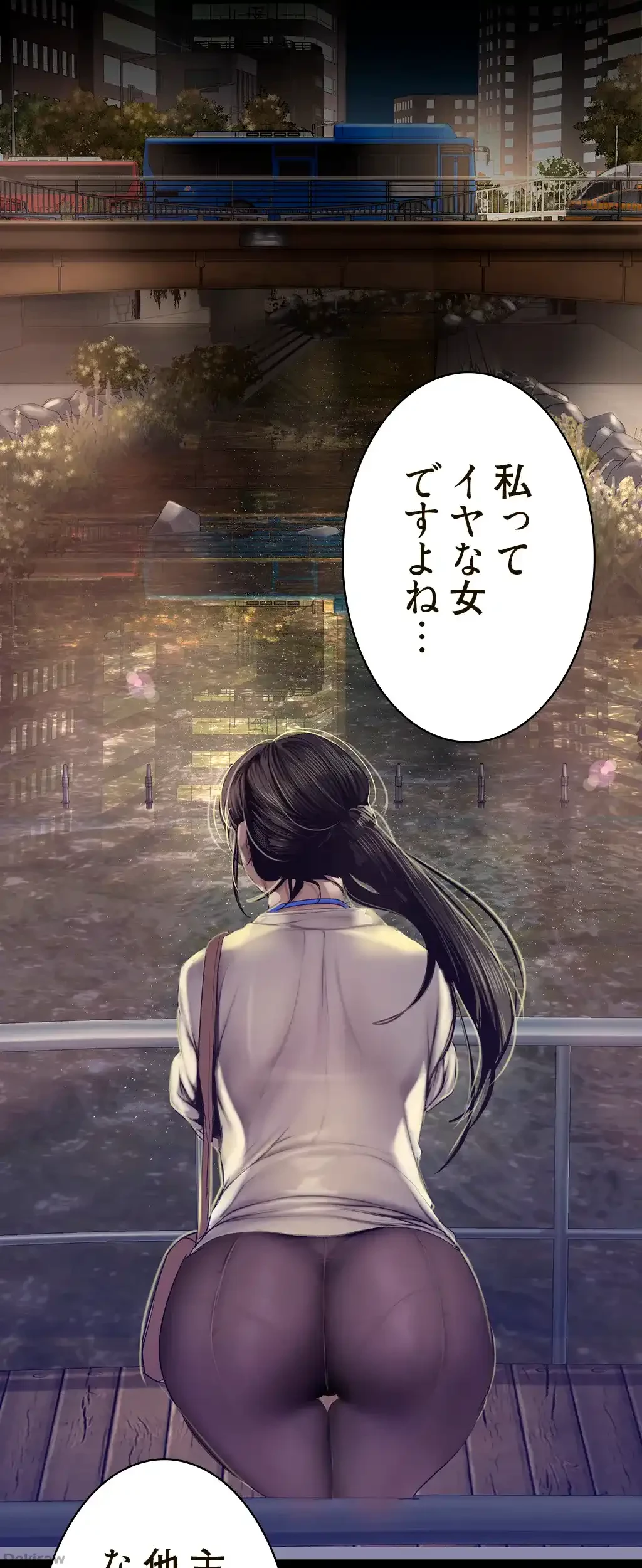 すばらしき新世界 第246話 - 6