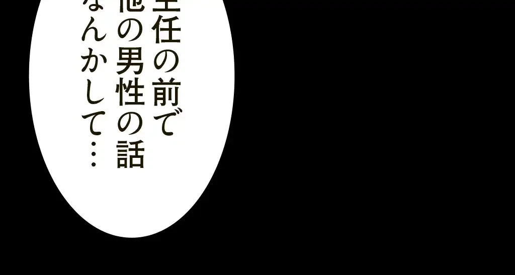 すばらしき新世界 第246話 - 7