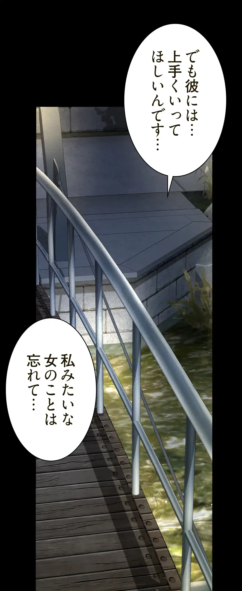 すばらしき新世界 第246話 - 8