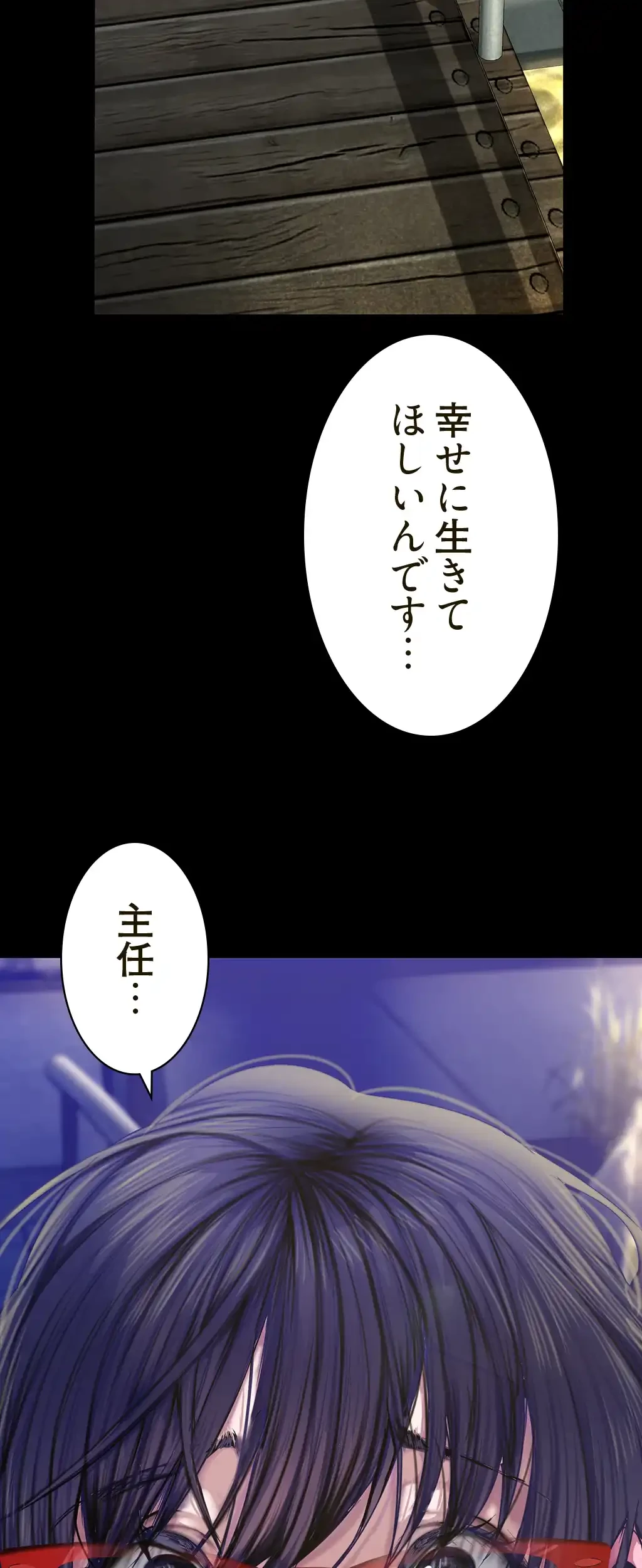 すばらしき新世界 第246話 - 9