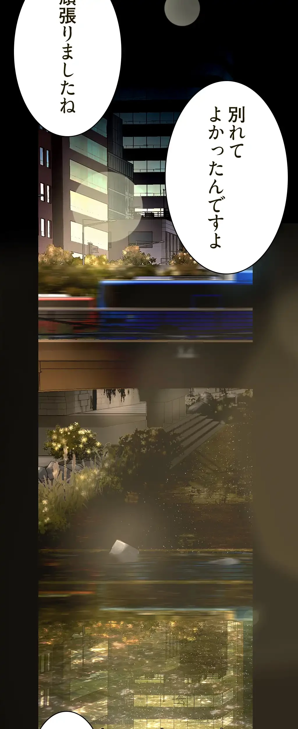 すばらしき新世界 第246話 - 13