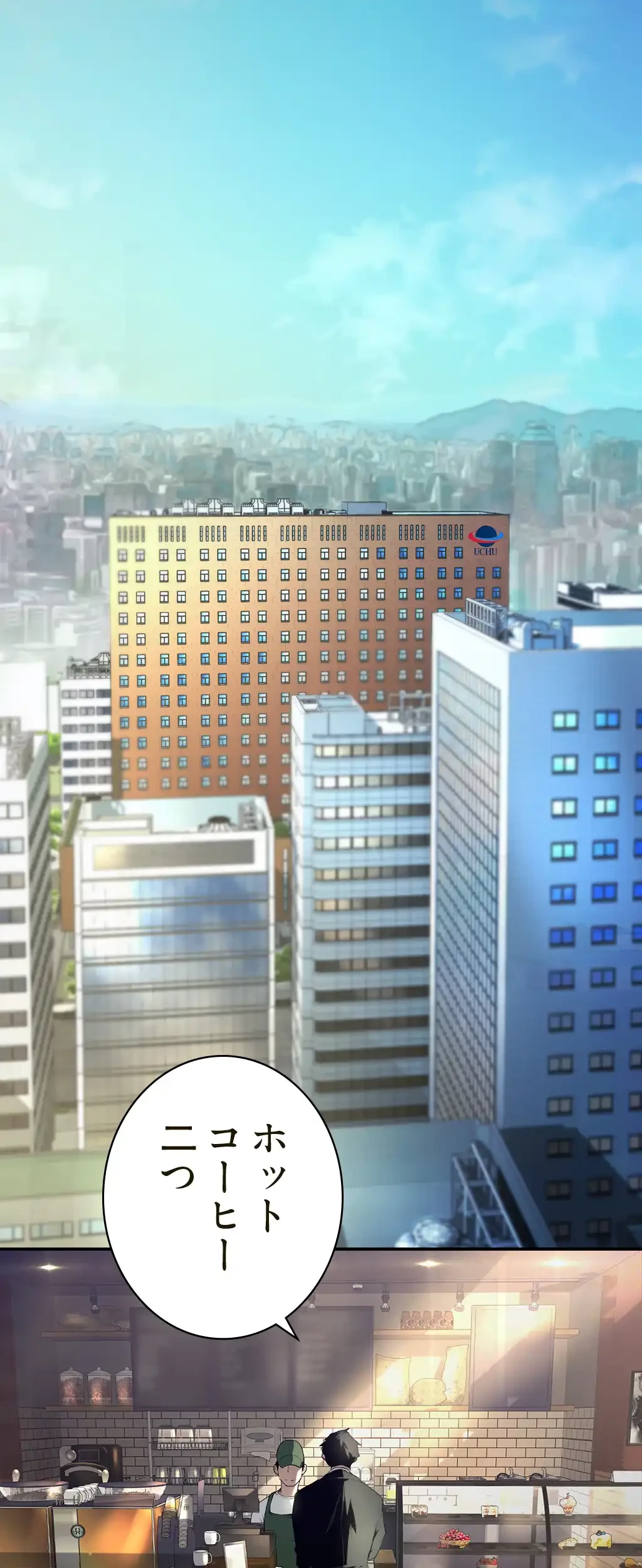 すばらしき新世界 第246話 - 17