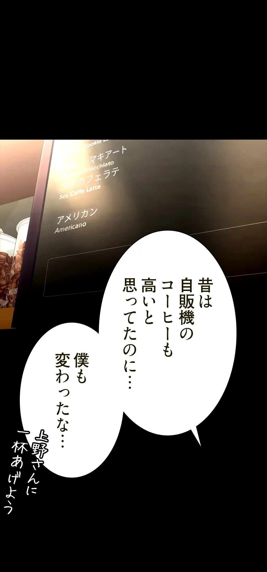 すばらしき新世界 第246話 - 20