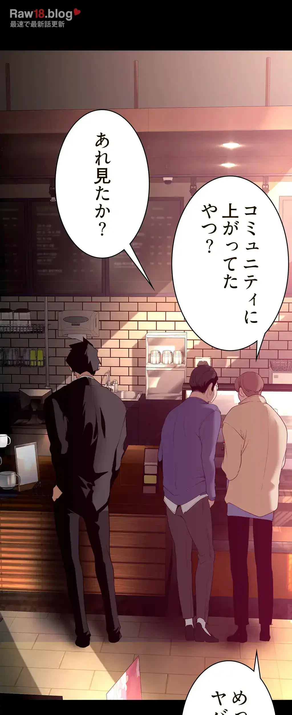 すばらしき新世界 第246話 - 21