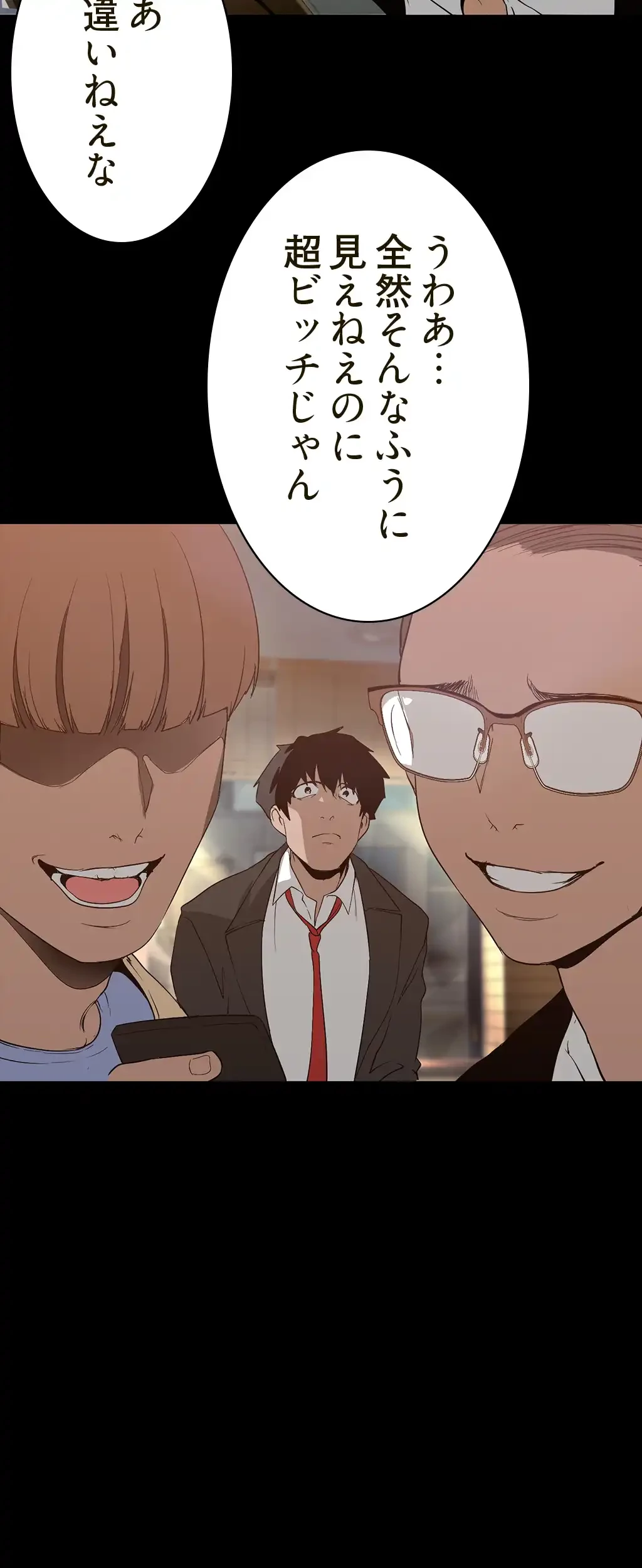 すばらしき新世界 第246話 - 23