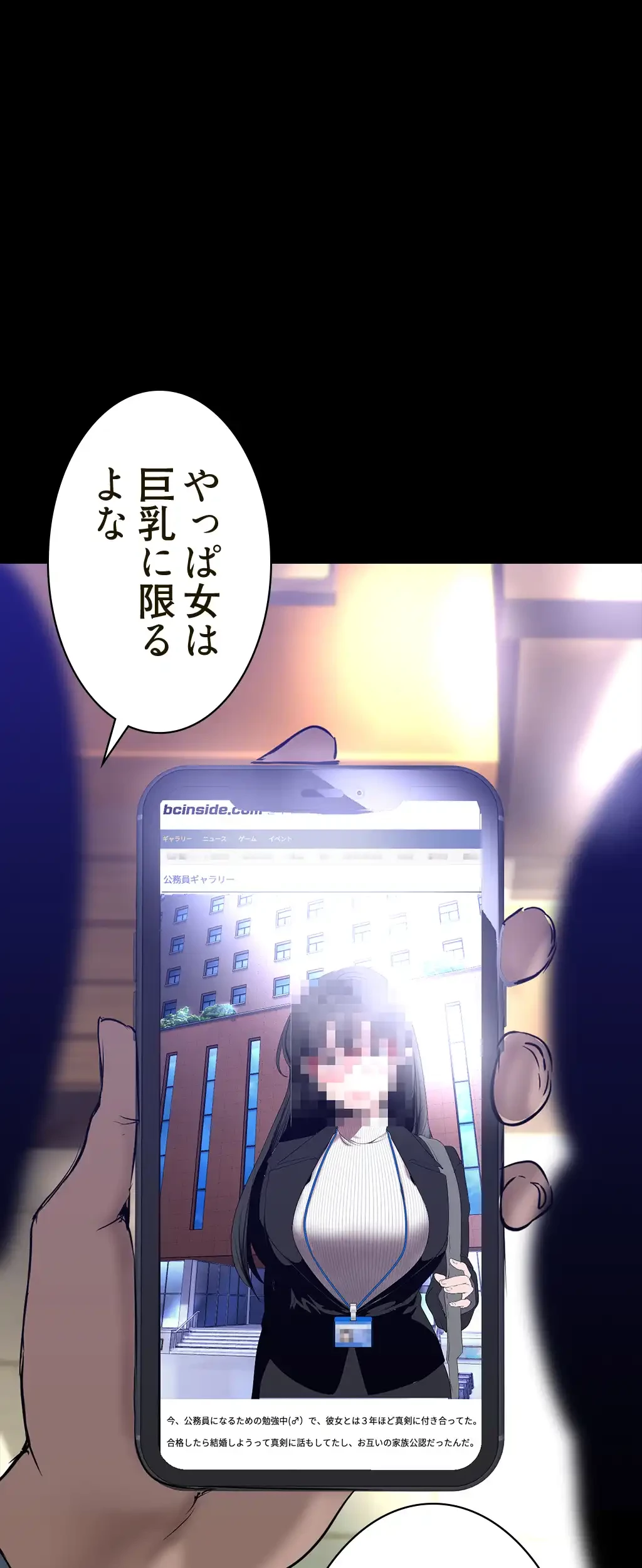 すばらしき新世界 第246話 - 25