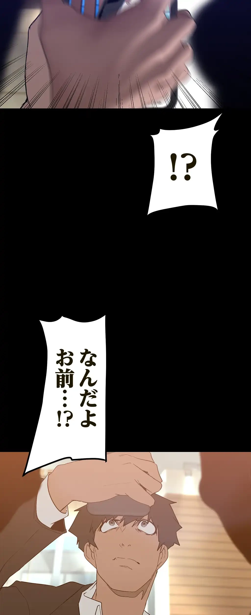 すばらしき新世界 第246話 - 27