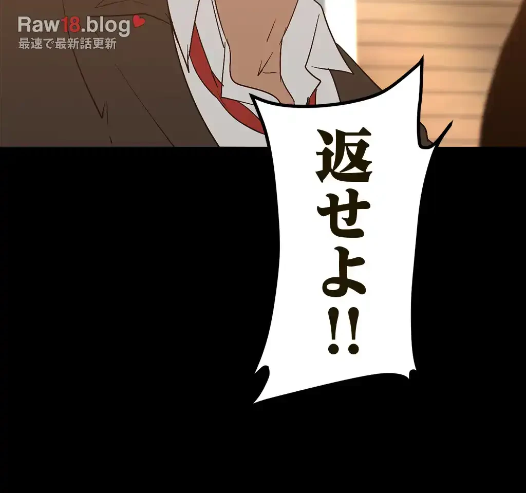 すばらしき新世界 第246話 - 28