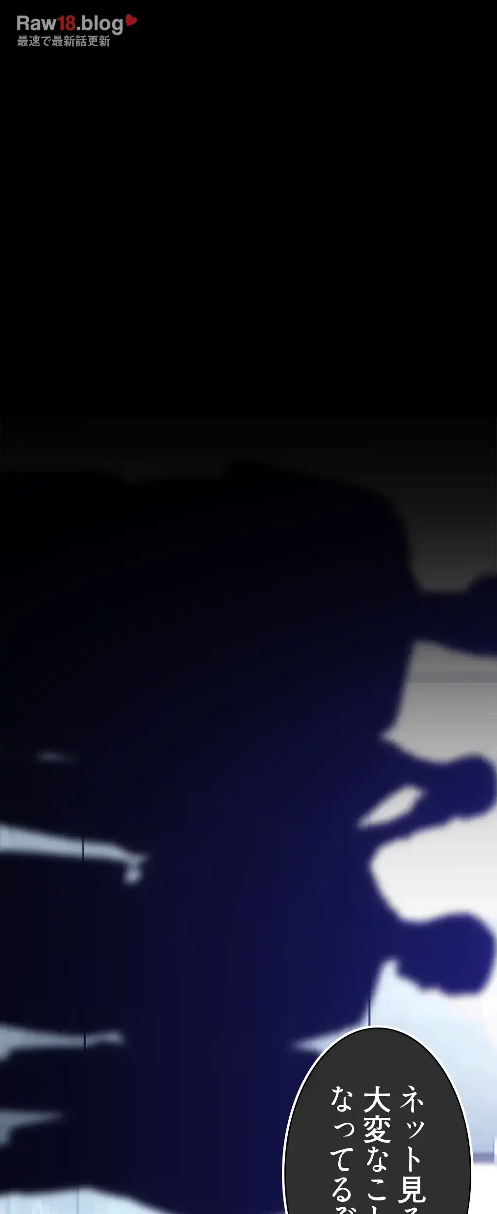 すばらしき新世界 第246話 - 34