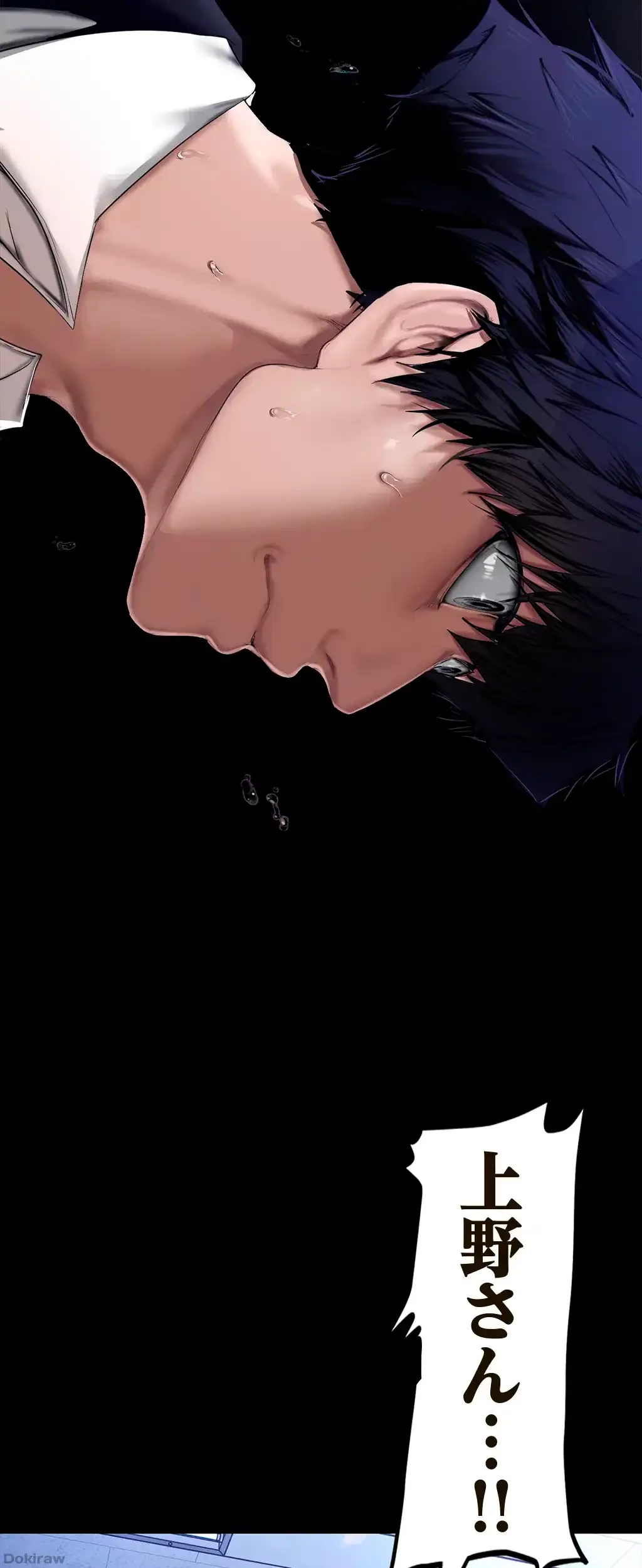 すばらしき新世界 第246話 - 36