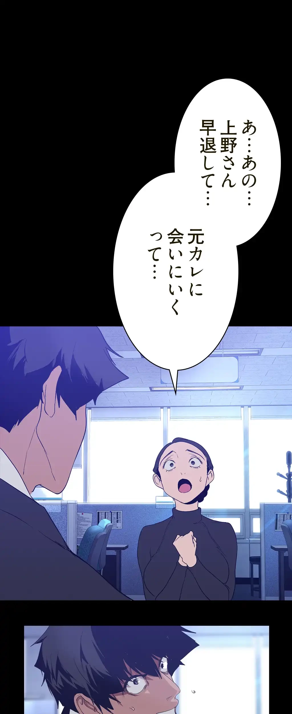 すばらしき新世界 第246話 - 38