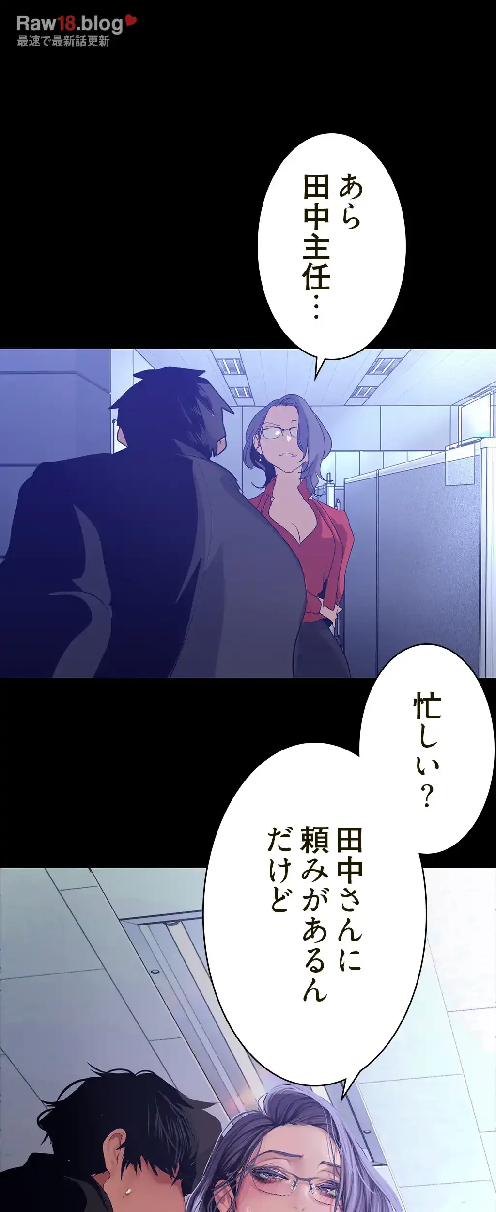 すばらしき新世界 第246話 - 40