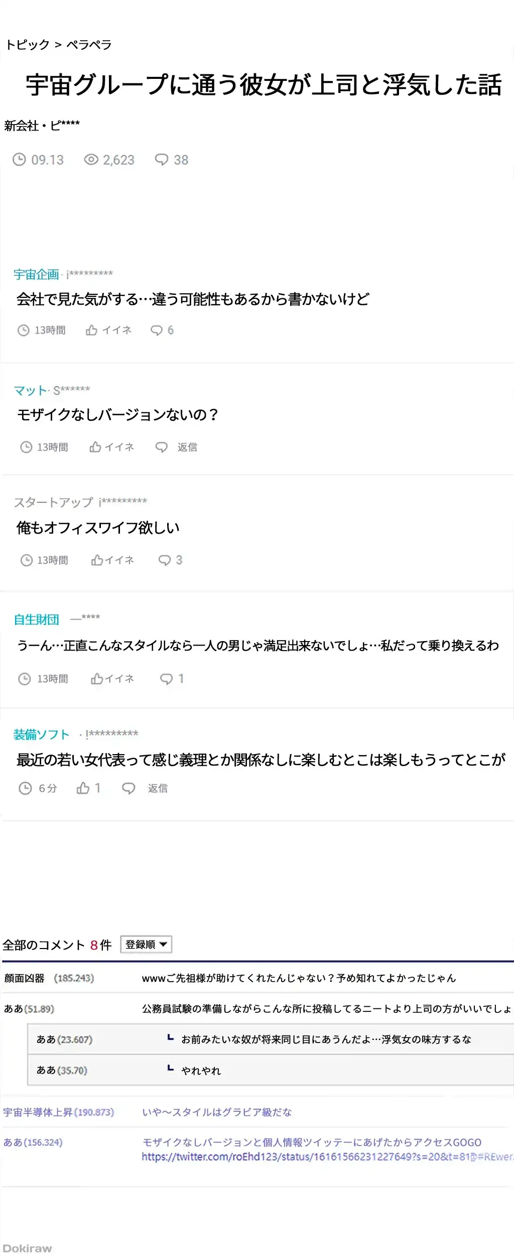 すばらしき新世界 第246話 - 46