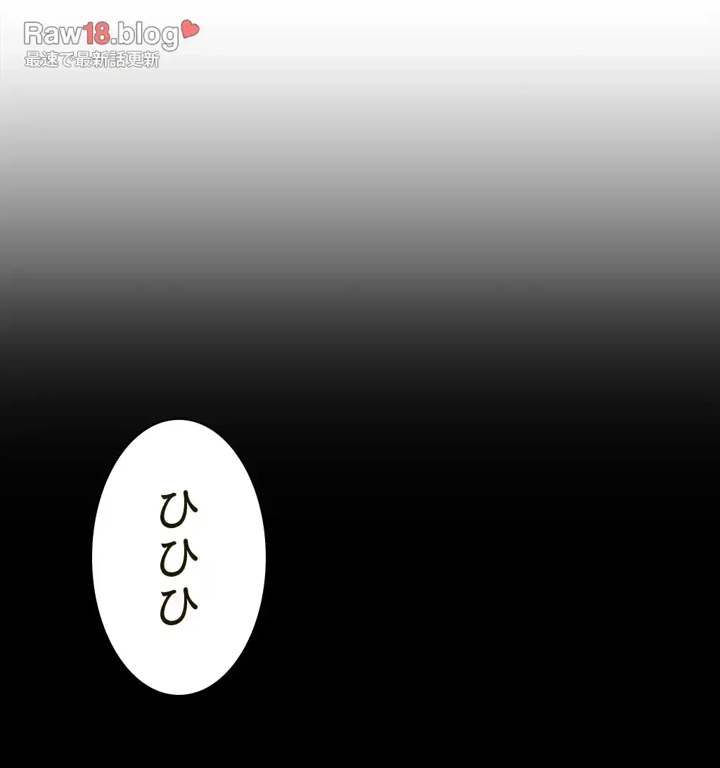 すばらしき新世界 第246話 - 47