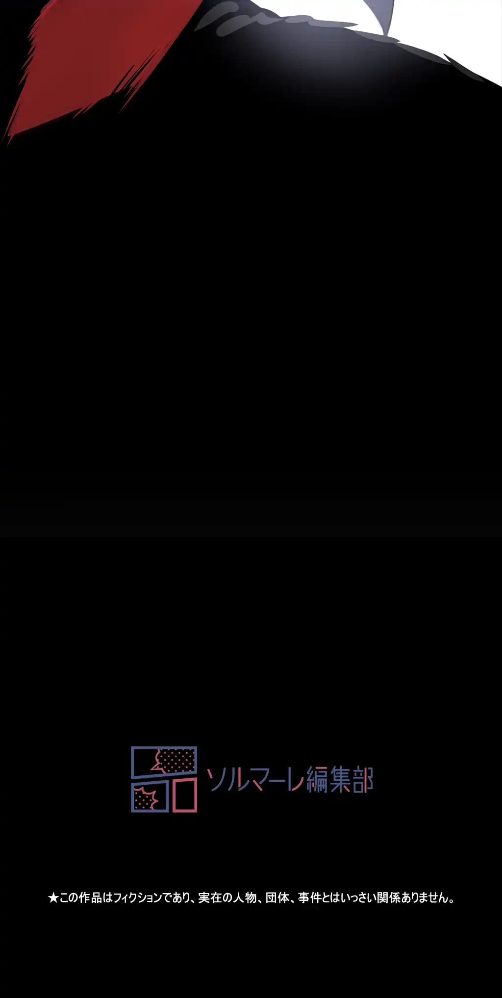 すばらしき新世界 第246話 - 55