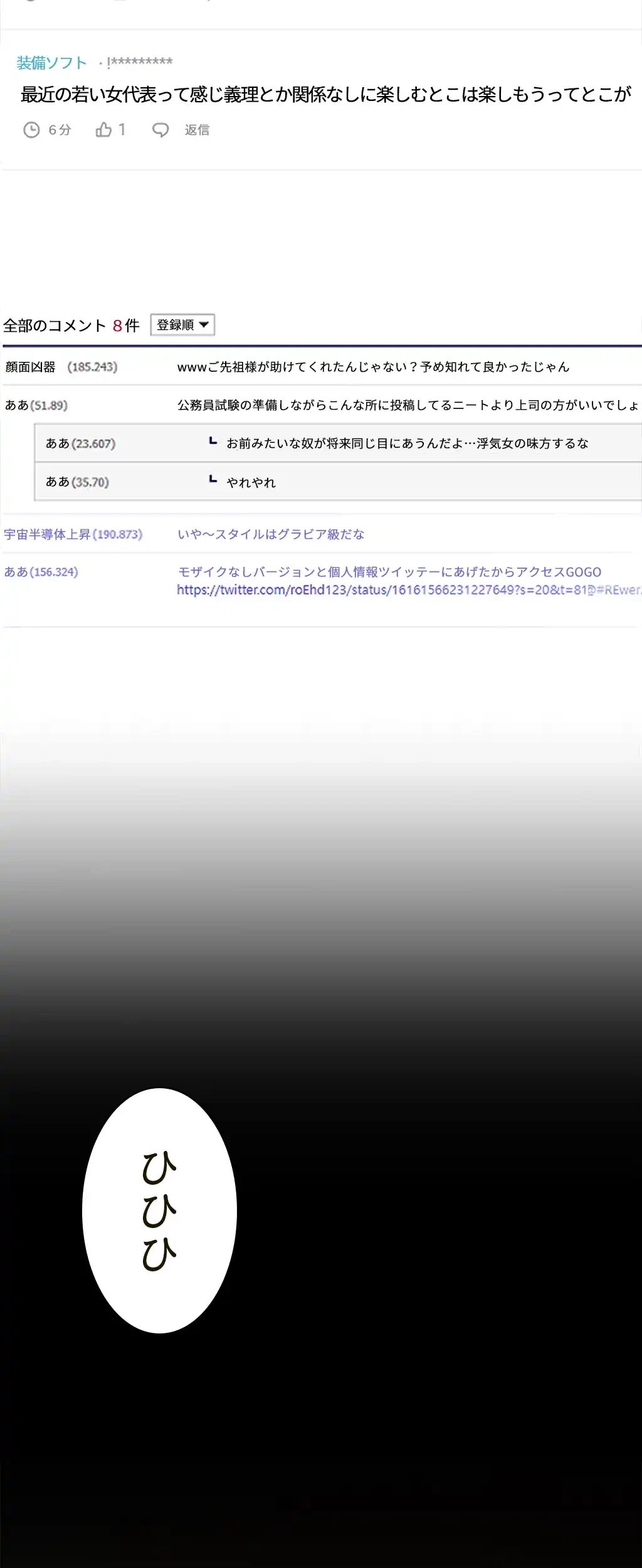 すばらしき新世界 第247話 - 2