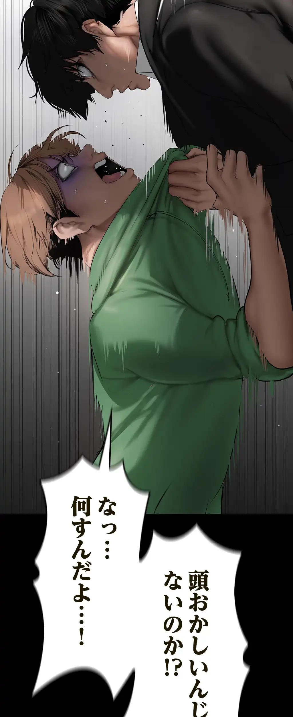 すばらしき新世界 第247話 - 14