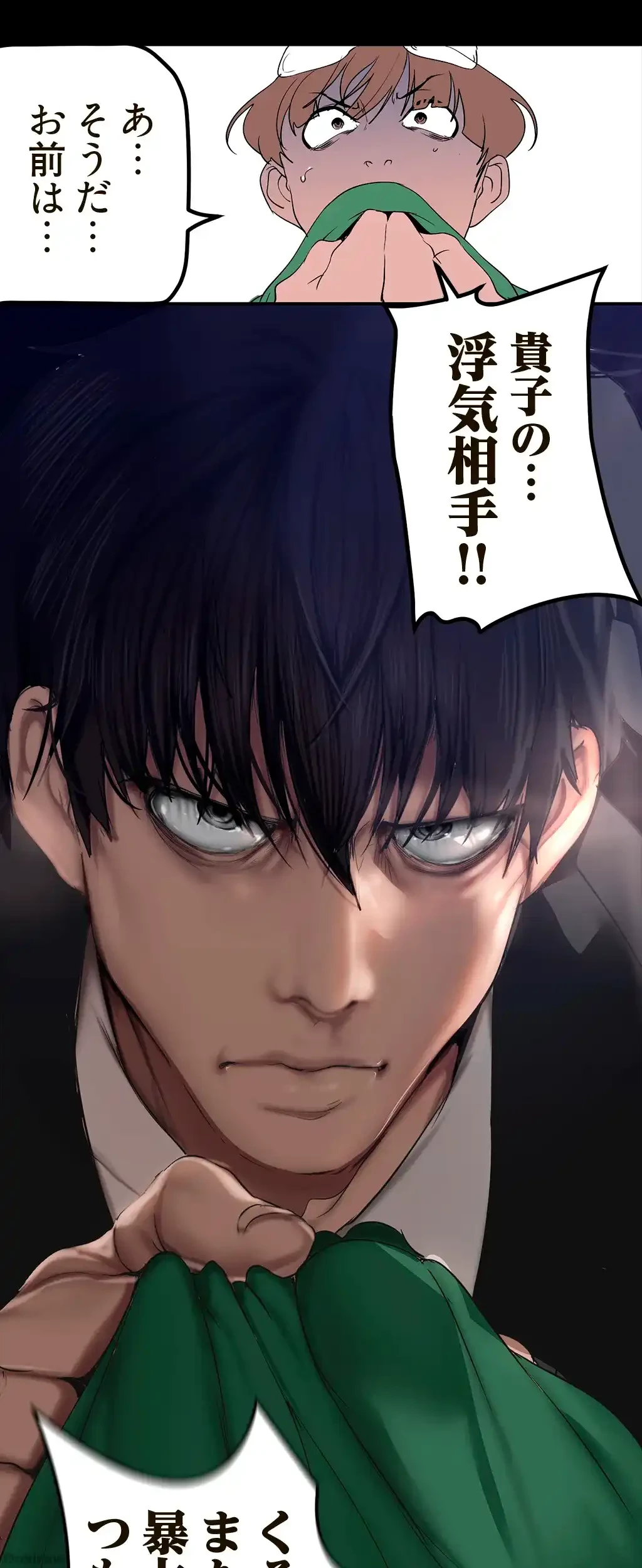 すばらしき新世界 第247話 - 16