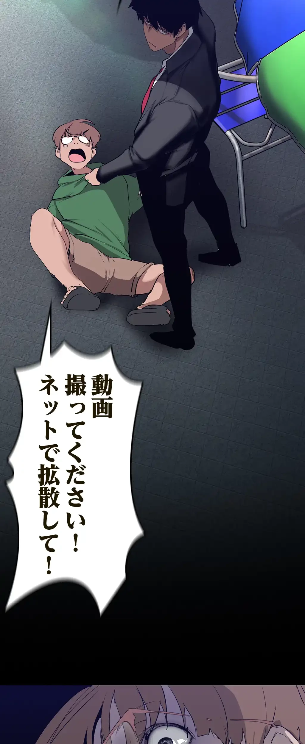 すばらしき新世界 第247話 - 18