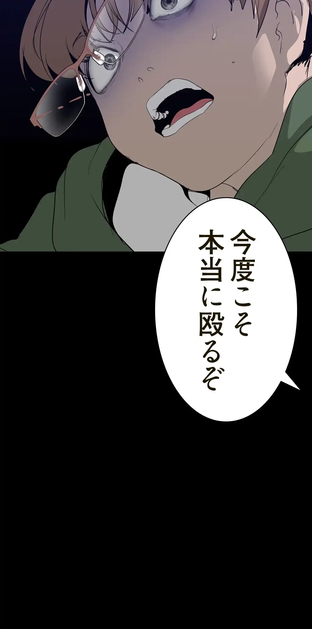 すばらしき新世界 第247話 - 19