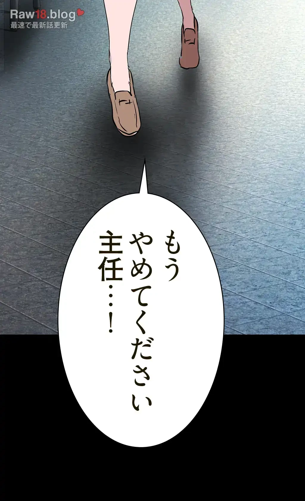 すばらしき新世界 第247話 - 28