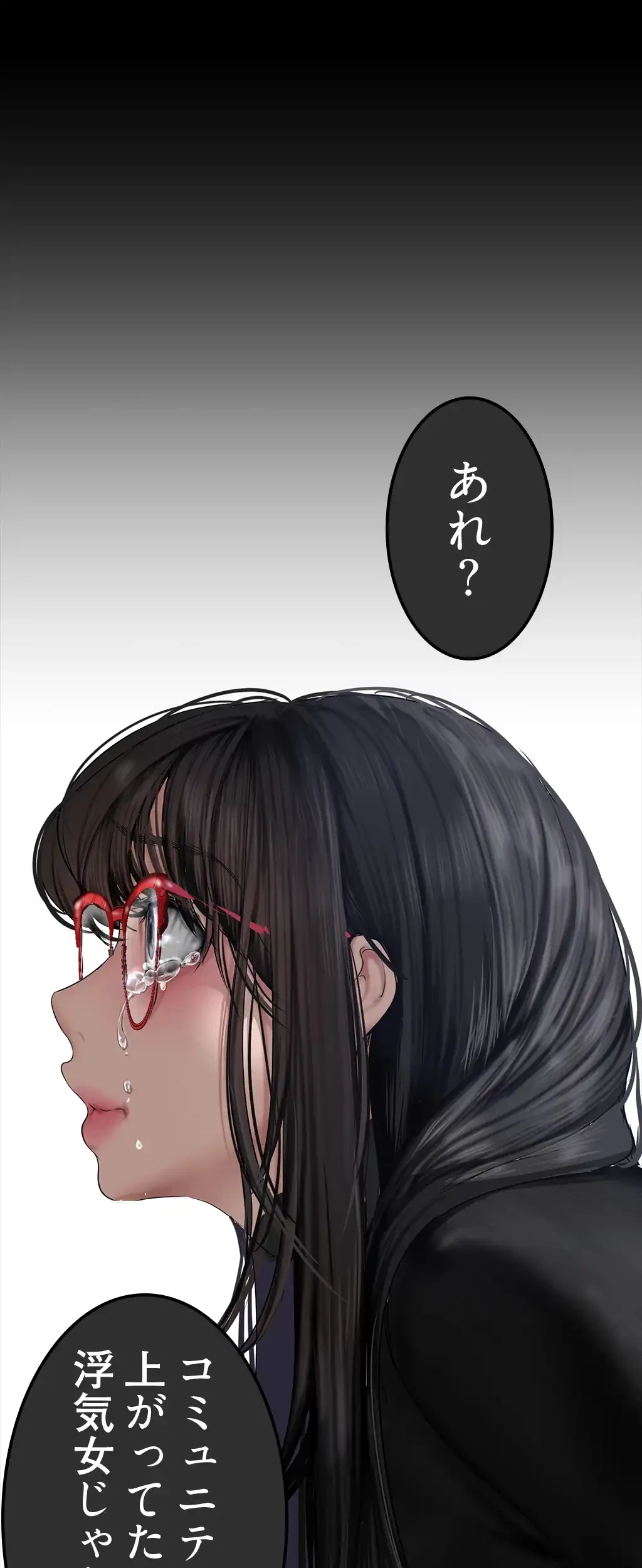 すばらしき新世界 第247話 - 29