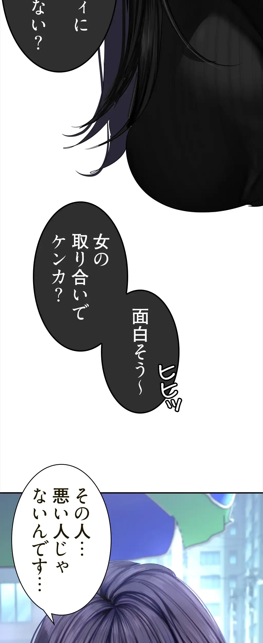 すばらしき新世界 第247話 - 30
