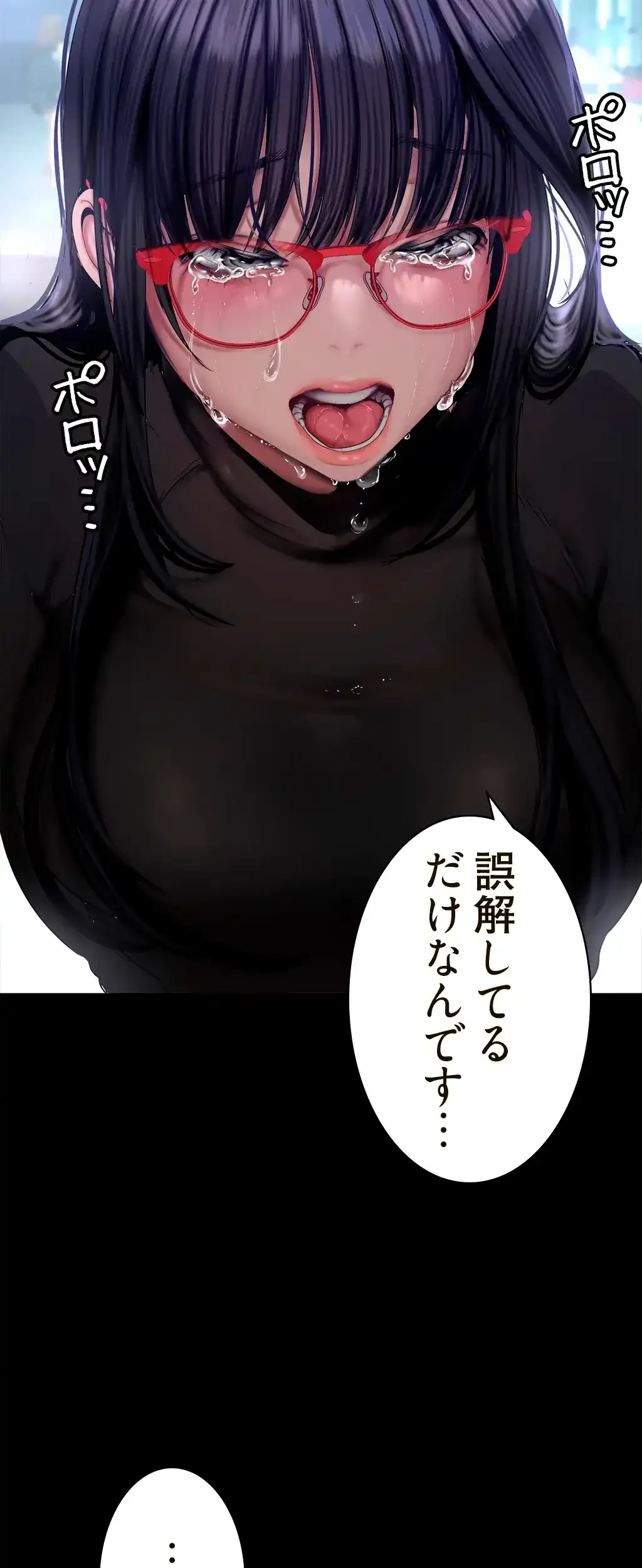 すばらしき新世界 第247話 - 31