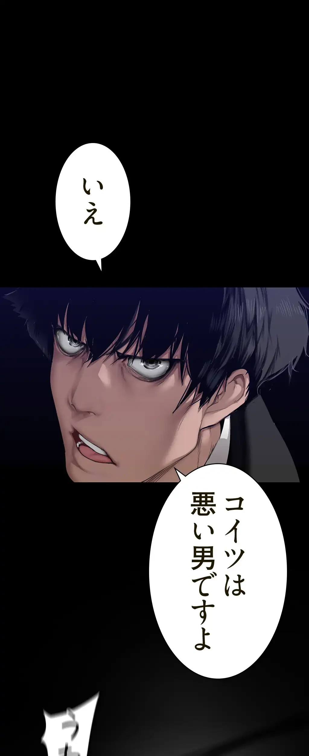 すばらしき新世界 第247話 - 33