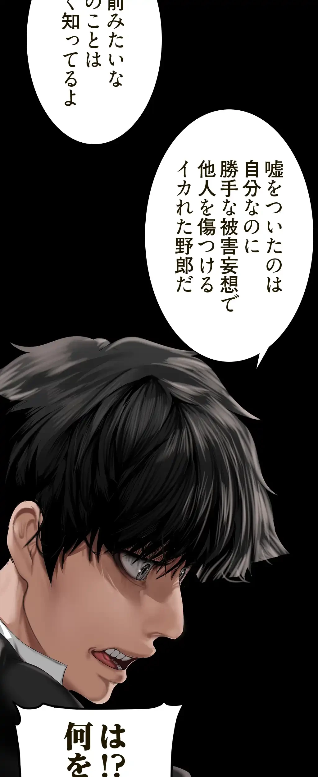 すばらしき新世界 第247話 - 39