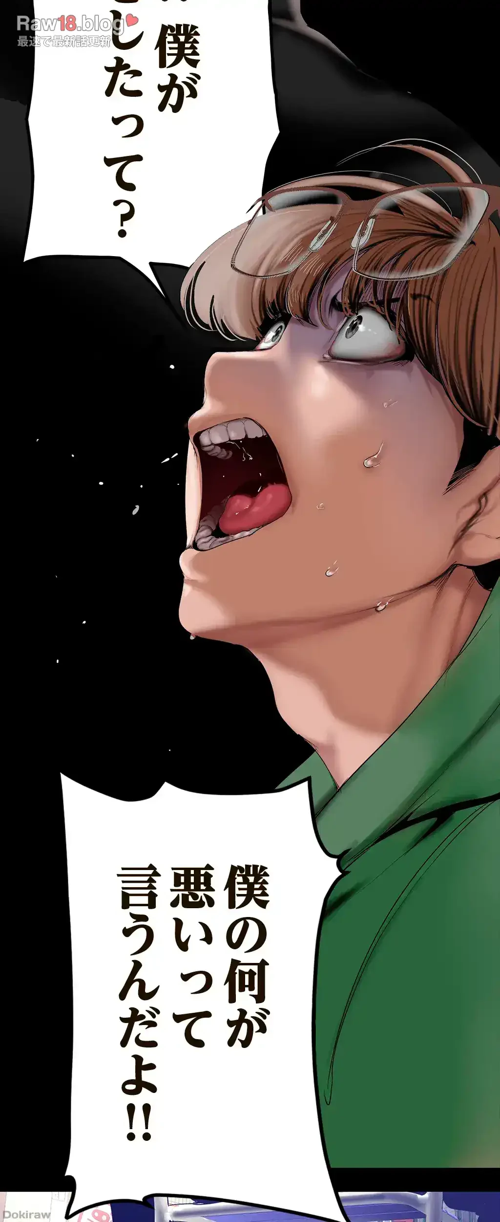 すばらしき新世界 第247話 - 40