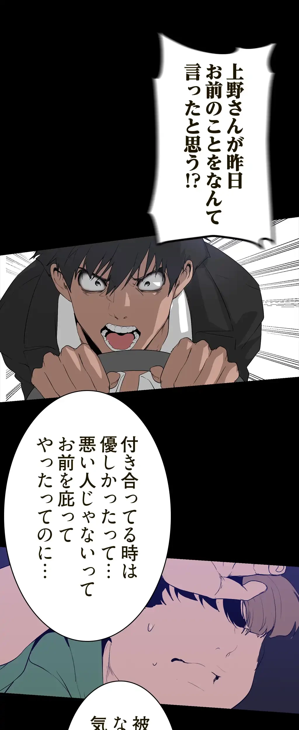 すばらしき新世界 第247話 - 42