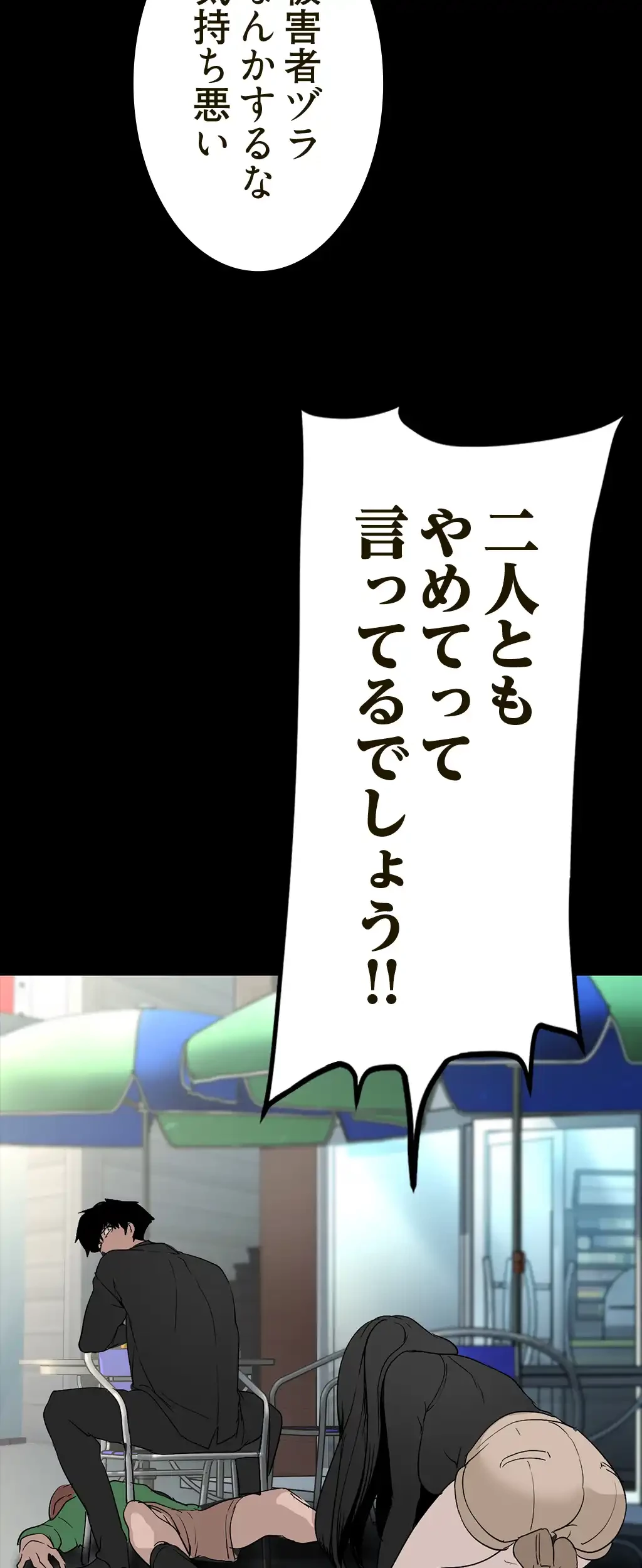 すばらしき新世界 第247話 - 43