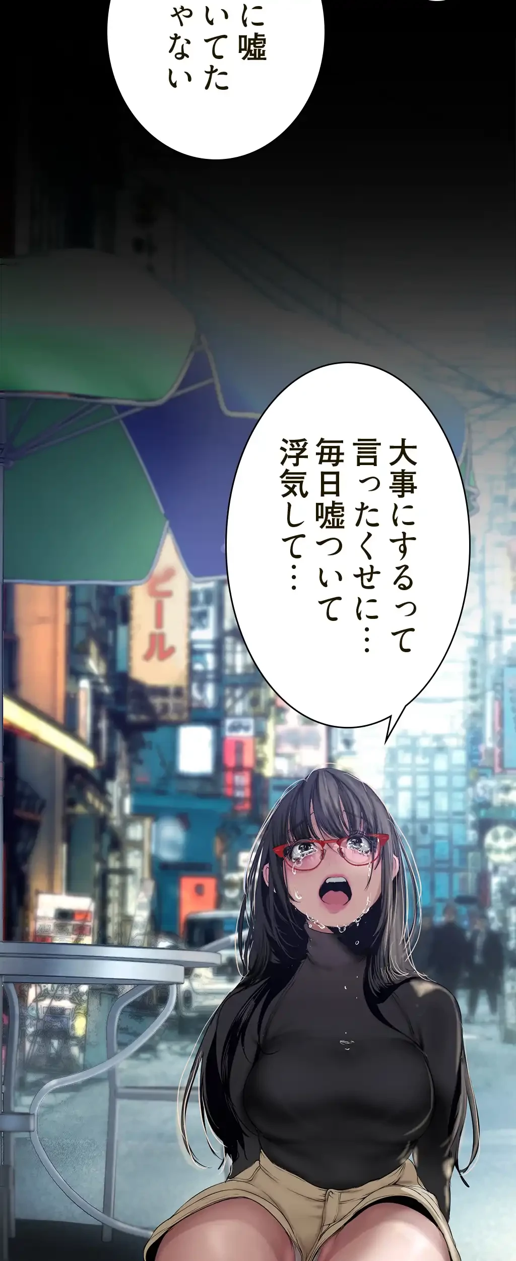 すばらしき新世界 第247話 - 46