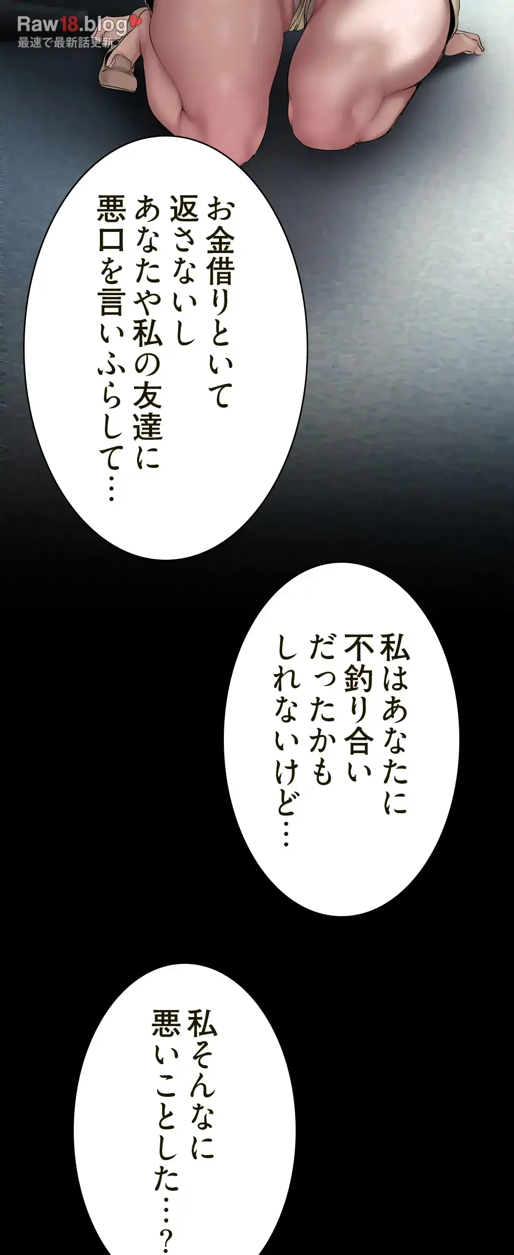 すばらしき新世界 第247話 - 47