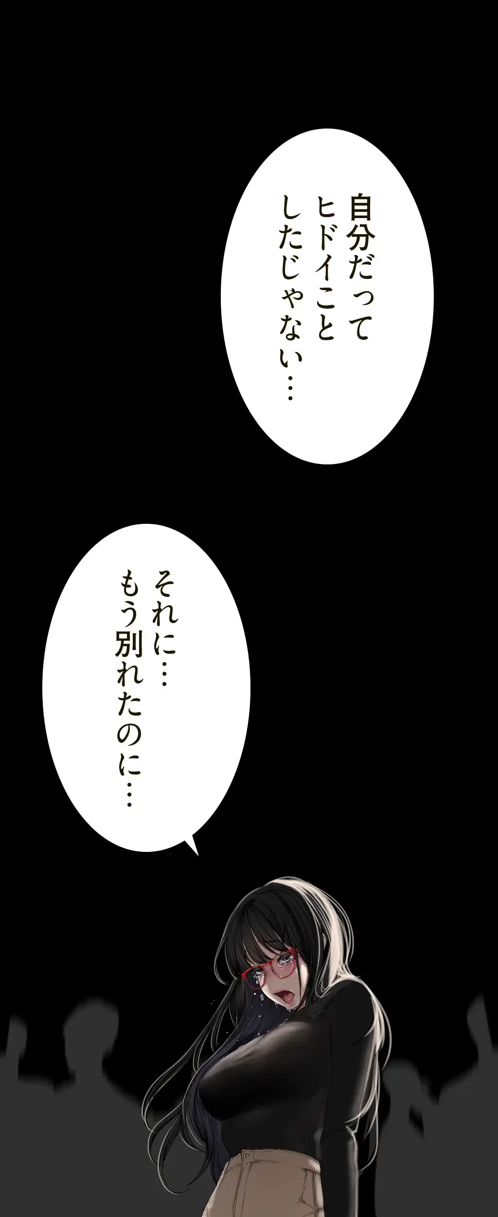 すばらしき新世界 第247話 - 49