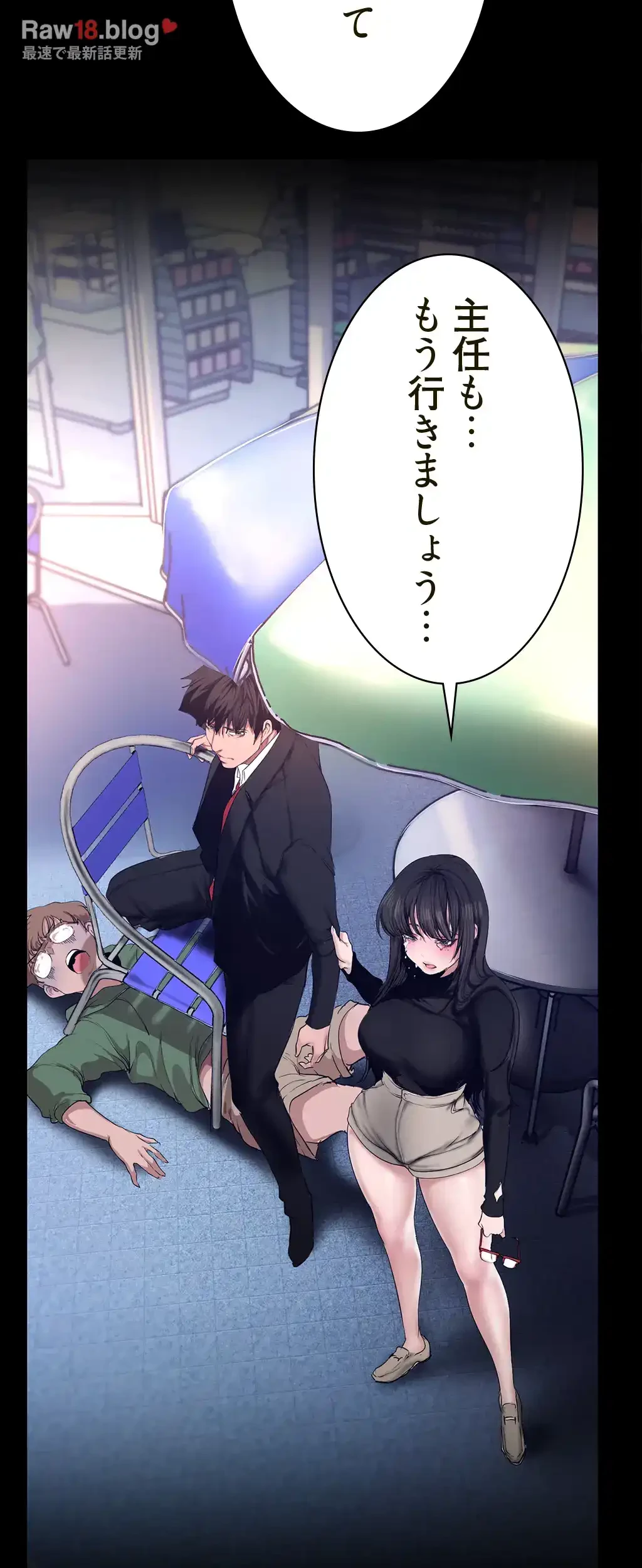 すばらしき新世界 第247話 - 53