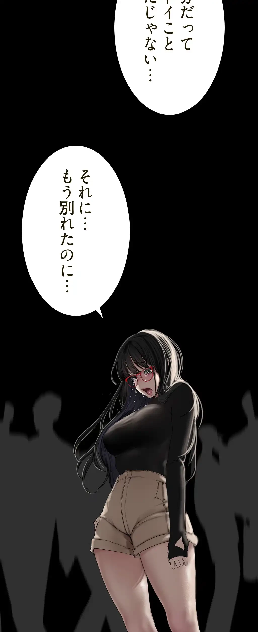 すばらしき新世界 第248話 - 2