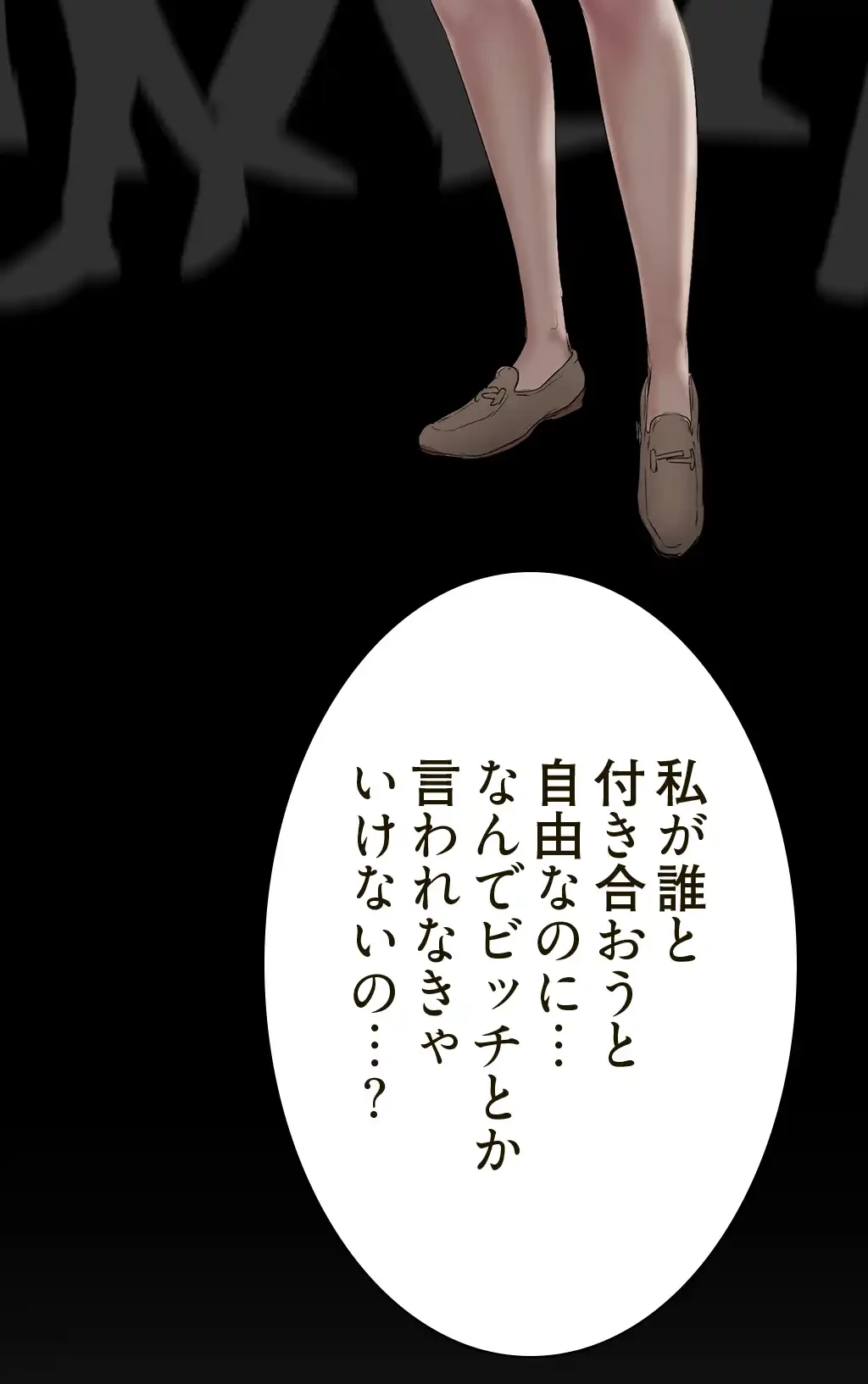 すばらしき新世界 第248話 - 3