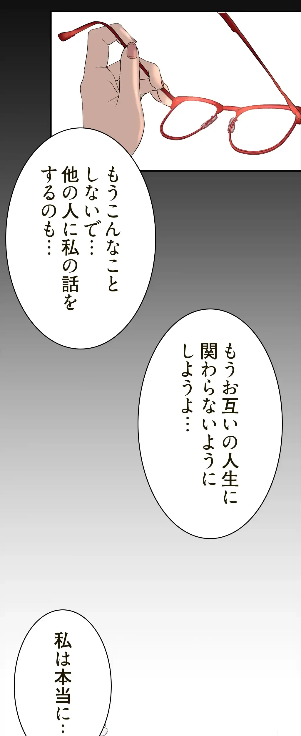 すばらしき新世界 第248話 - 4