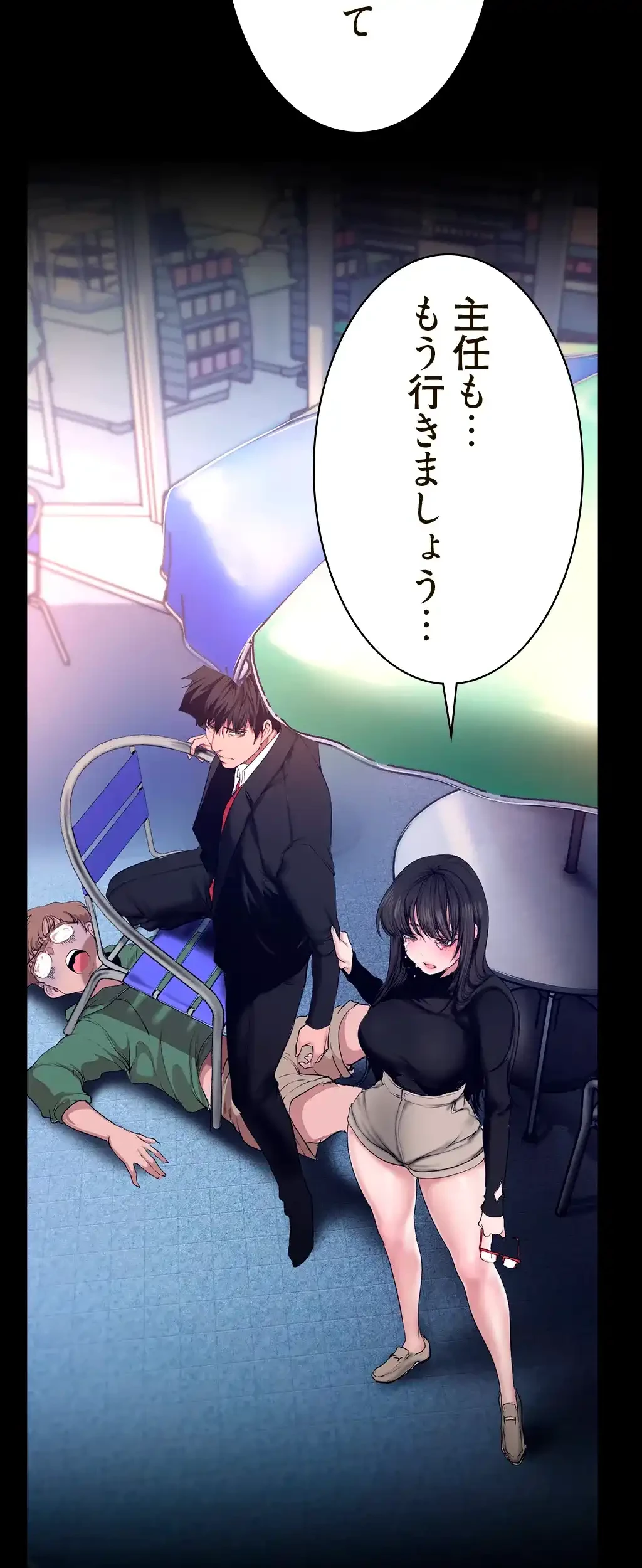 すばらしき新世界 第248話 - 6