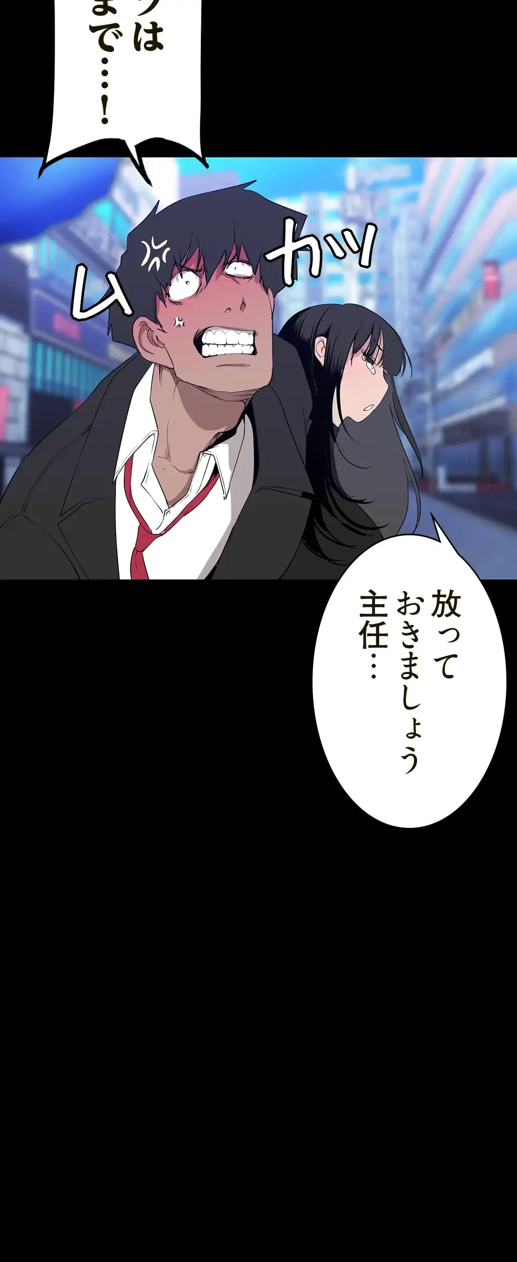 すばらしき新世界 第248話 - 10