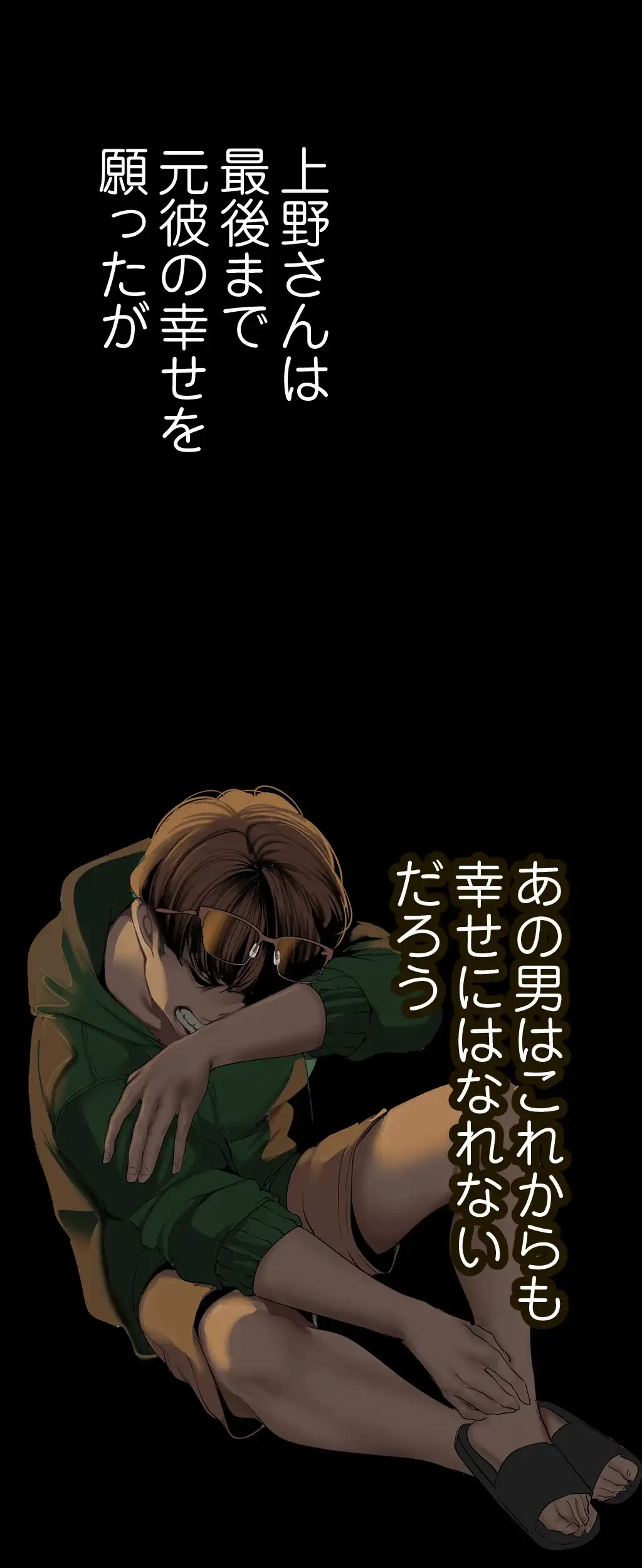 すばらしき新世界 第248話 - 11