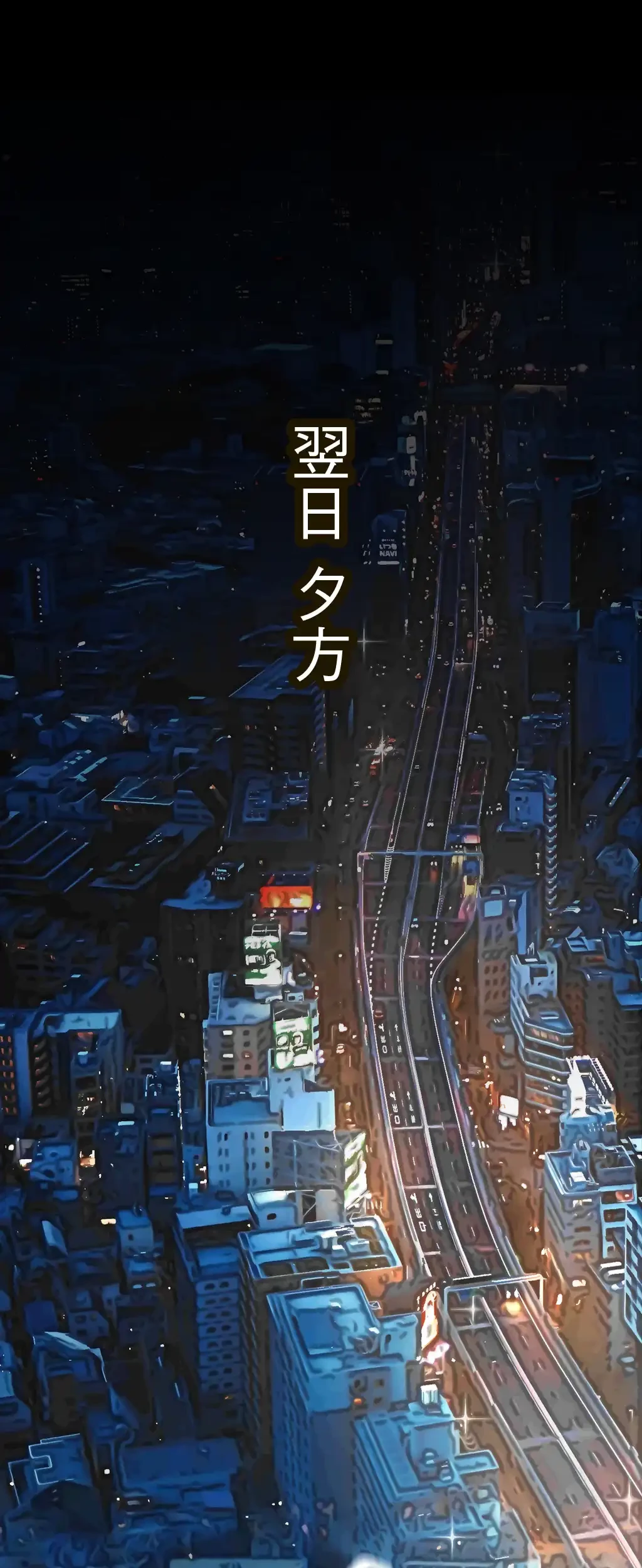 すばらしき新世界 第248話 - 13