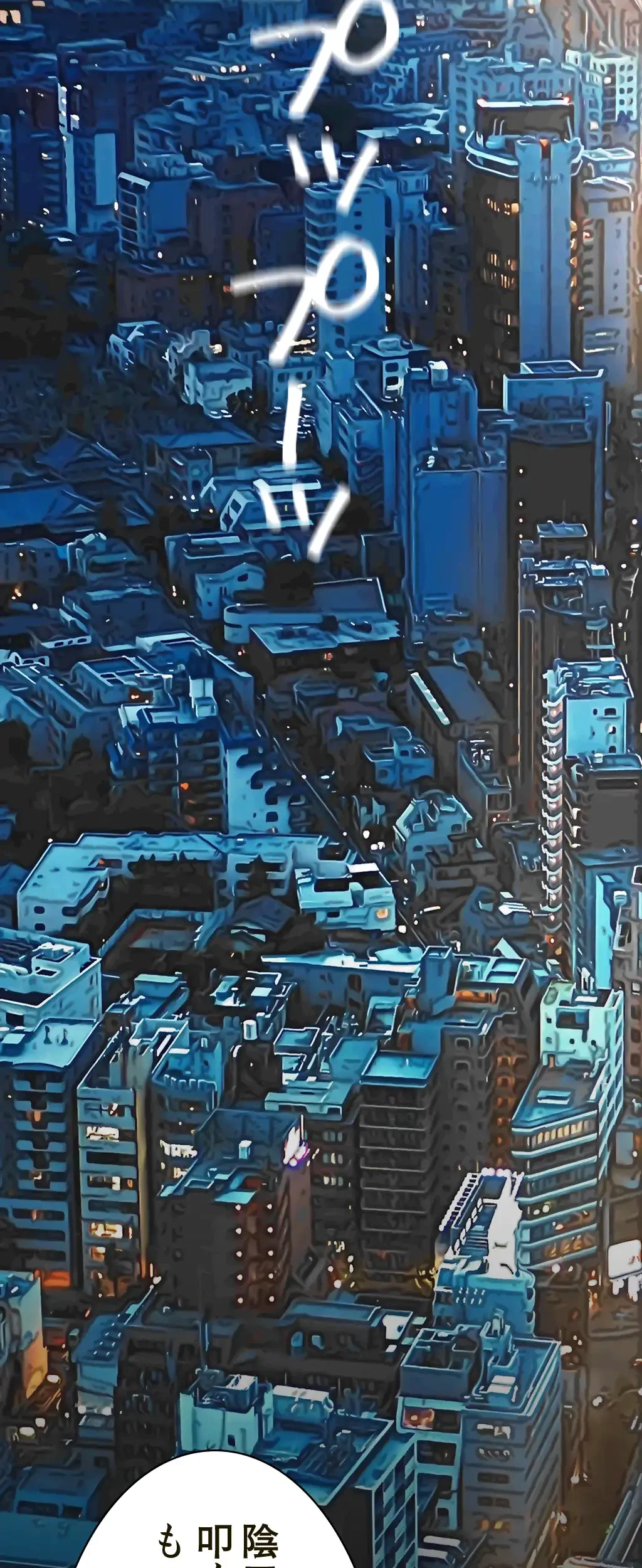 すばらしき新世界 第248話 - 14