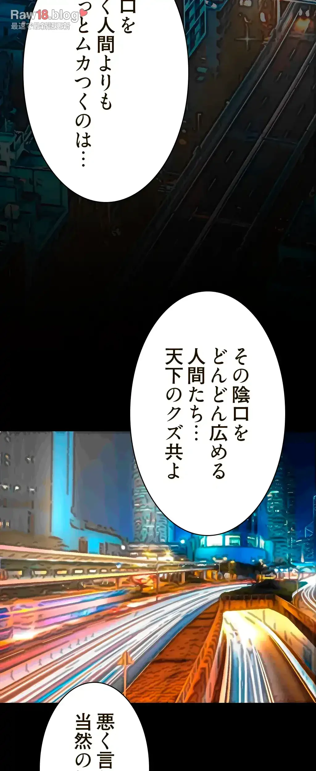 すばらしき新世界 第248話 - 15