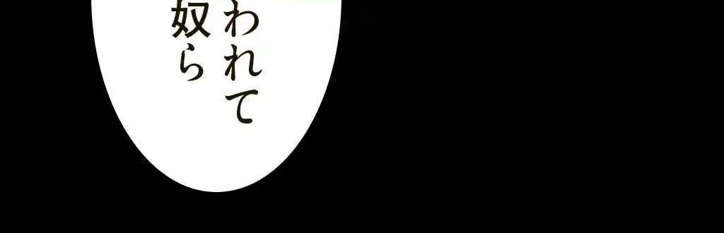 すばらしき新世界 第248話 - 16