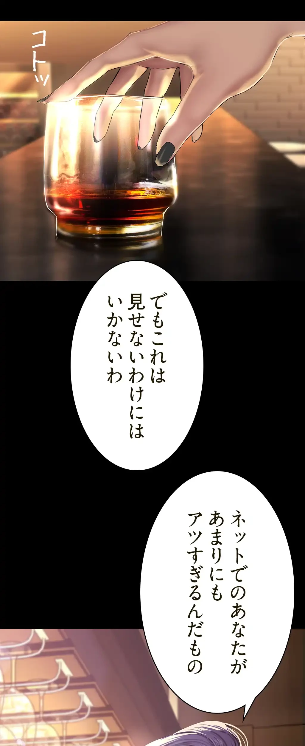 すばらしき新世界 第248話 - 17